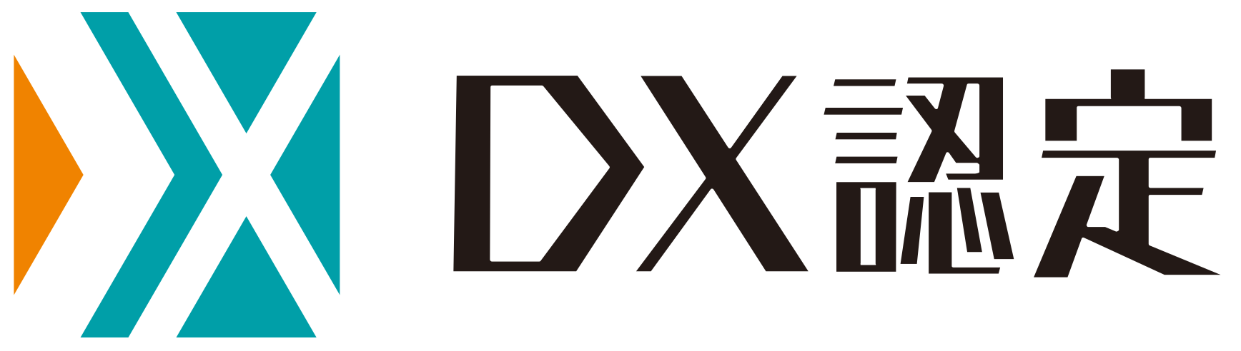 経済産業省 DX認定事業者