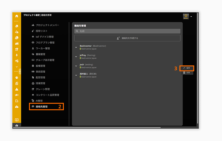 Setup guide screenshot