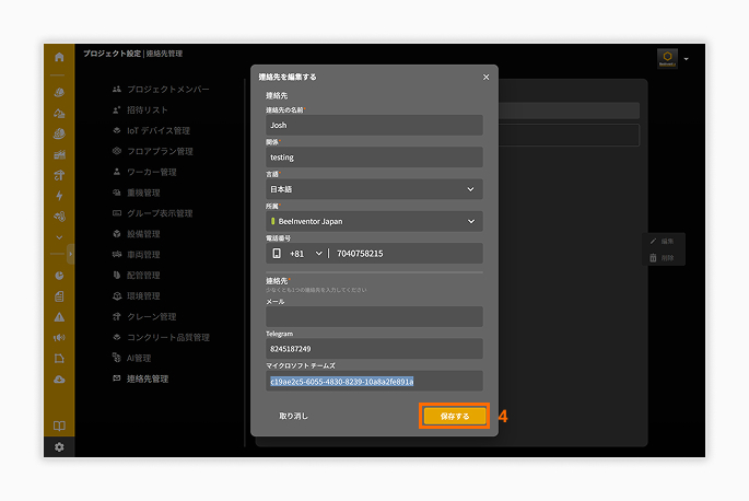 Setup guide screenshot