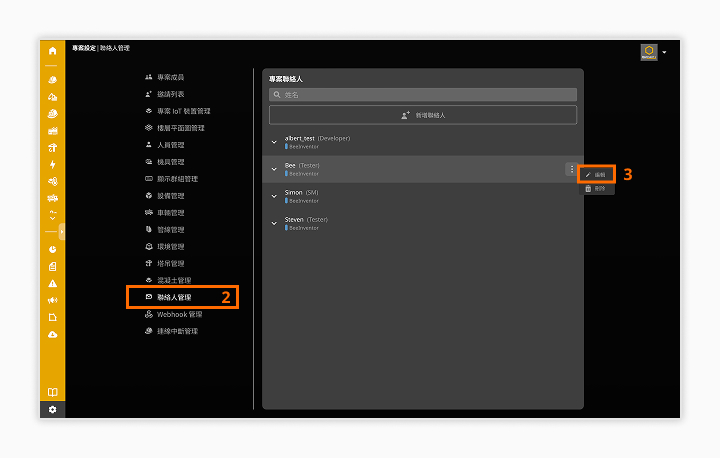 Setup guide screenshot