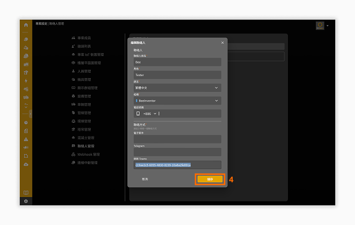 Setup guide screenshot