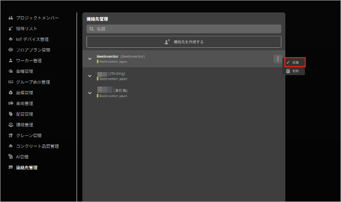 Setup guide screenshot