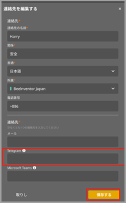 Setup guide screenshot