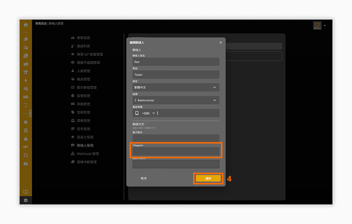 Setup guide screenshot
